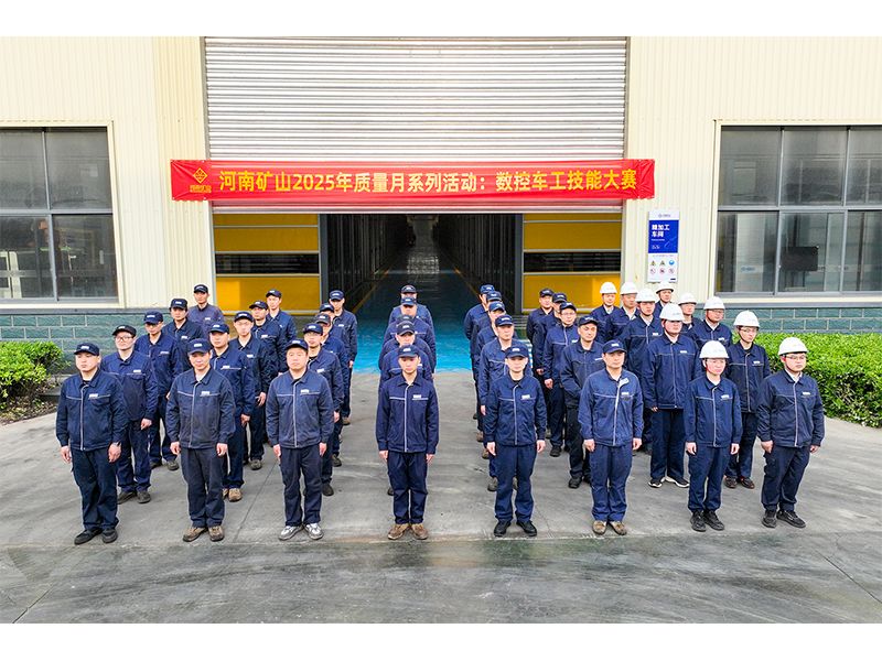 车工比赛｜河南矿山2025年质量月系列活动之三